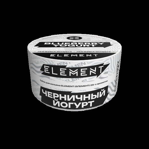 Табак Element Воздух Черничный Йогурт Blueberry Yogurt  New 25 грамм в Луганске