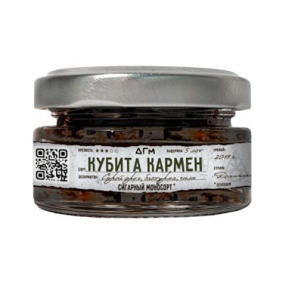 Табак Dogma 100% Кубита Кармен 20 грамм в Луганске