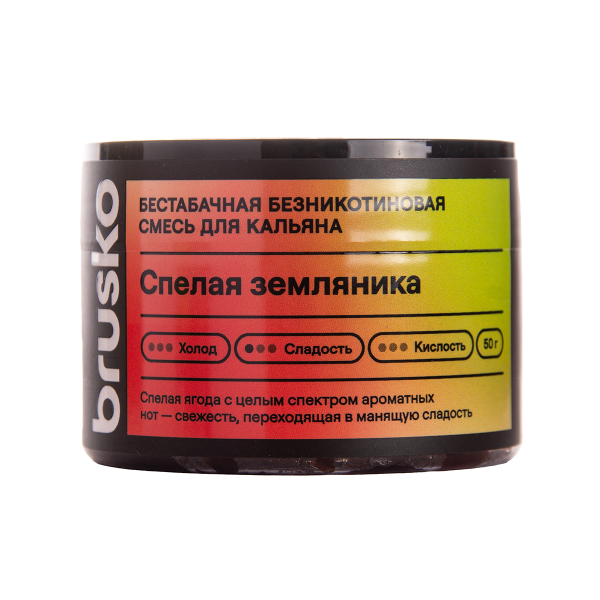 Бестабачная смесь Brusko Zero Спелая Земляника 50 грамм в Луганске