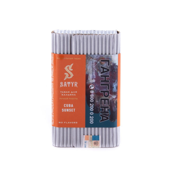 Табак Satyr Cubana Sunset 100 грамм в Луганске
