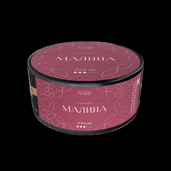Табак Nаш Cigar Малина 120 грамм в Луганске