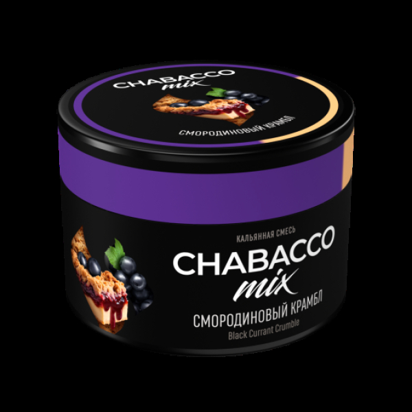 Бестабачная смесь Chabacco Medium Mix Black Currant Crumble 40 грамм в Луганске