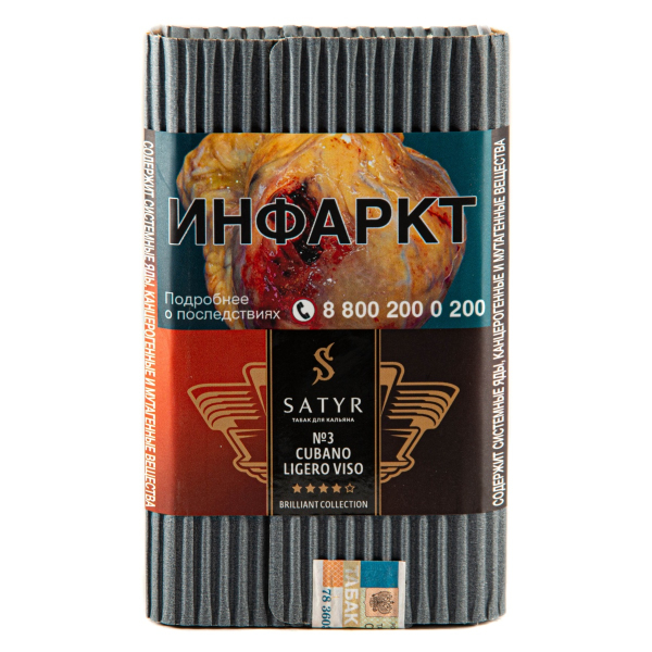 Табак Satyr Cubano Viso 100 грамм в Луганске
