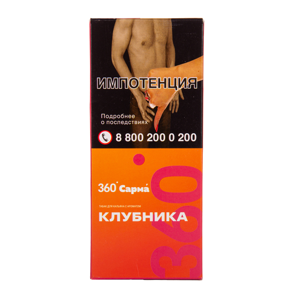 Табак Сарма 360 Лёгкая Клубника 40 грамм в Луганске