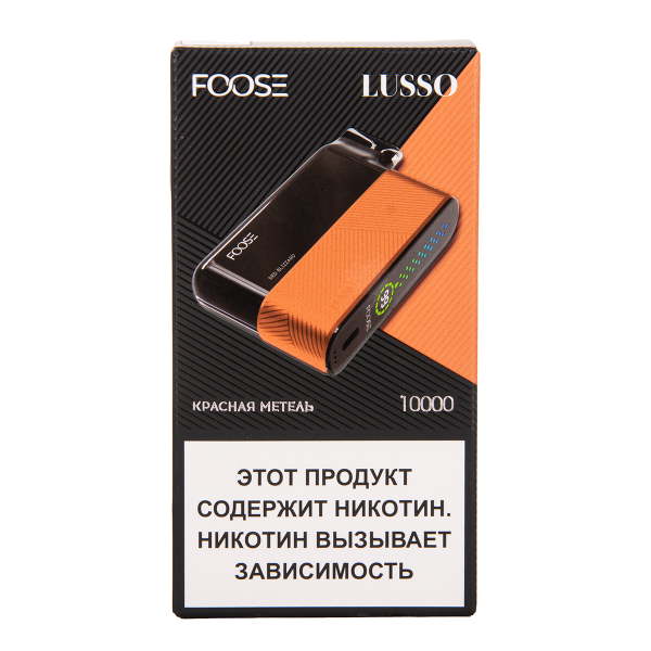 Электронка Foose Lusso Красная Метель 10000 затяжек в Луганске