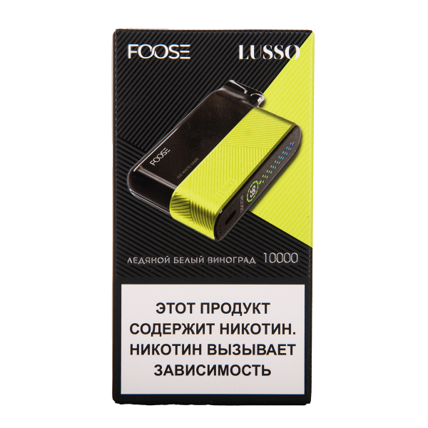 Электронка Foose Lusso Ледяной Белый Виноград 10000 затяжек в Луганске