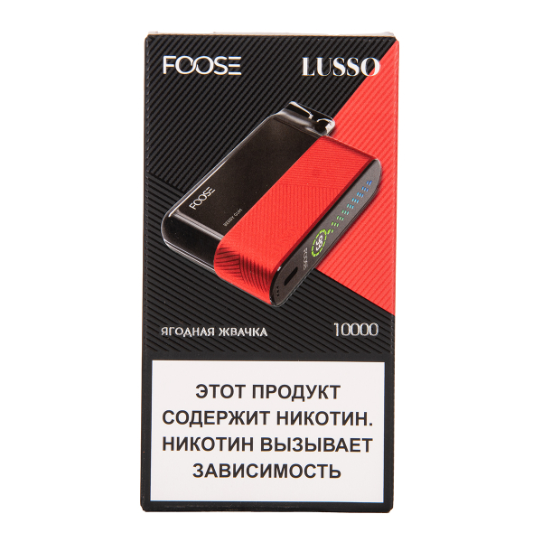 Электронка Foose Lusso Ягодная Жвачка 10000 затяжек в Луганске