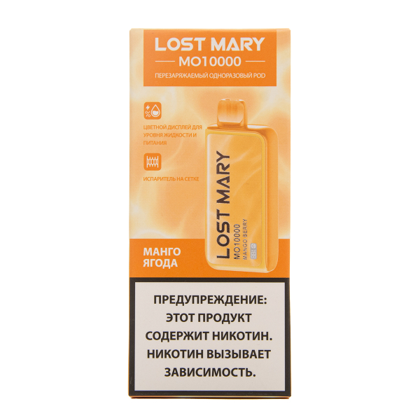 Электронка Lost Mary MO10000 Манго Ягоды 10000 затяжек в Луганске