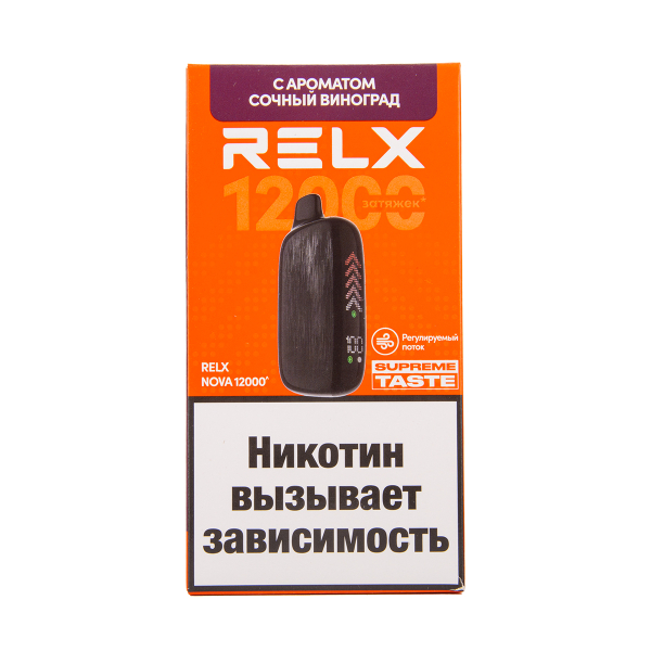 Электронка RELX Nova Сочный Виноград 12000 затяжек в Луганске