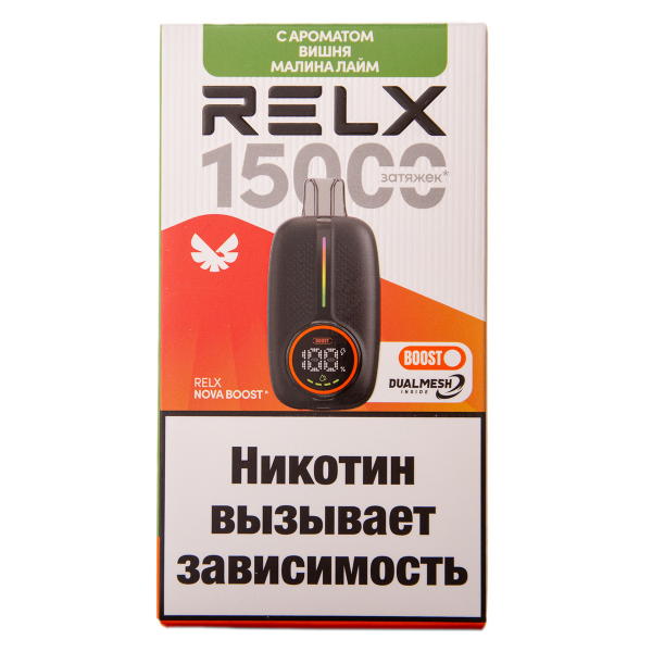 Электронка RELX Nova Вишня Малина Лайм 15000 затяжек в Луганске