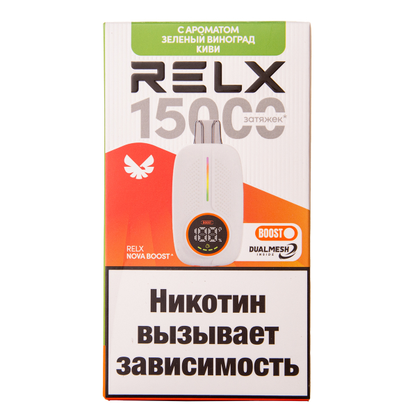 Электронка RELX Nova Киви Зеленый Виноград 15000 затяжек в Луганске