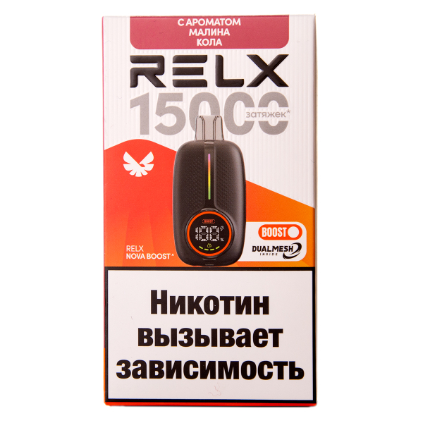 Электронка RELX Nova Малина Кола 15000 затяжек в Луганске