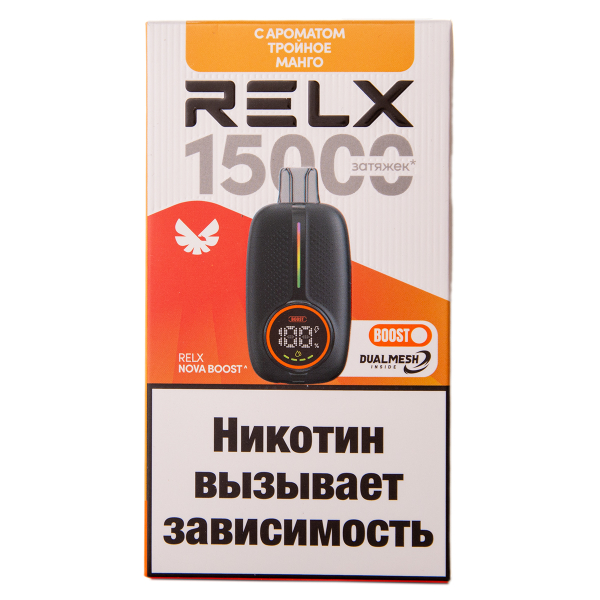 Электронка RELX Nova Тройное Манго 15000 затяжек в Луганске