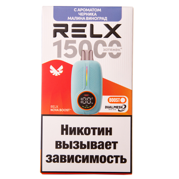 Электронка RELX Nova Черника Малина Виноград 15000 затяжек в Луганске