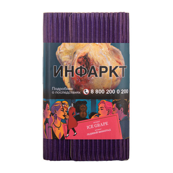 Табак Satyr Ice Grape Ледяной Виноград 25 грамм в Луганске