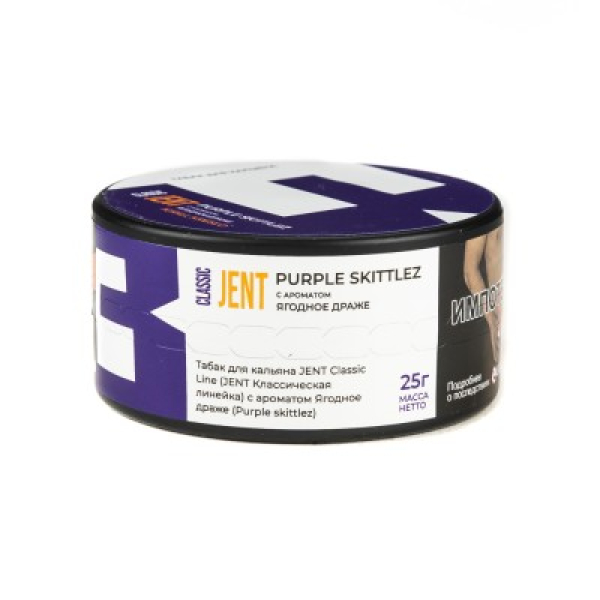 Табак Jent Classic Line Purple Skittlez Ягодное Драже 25 грамм в Луганске
