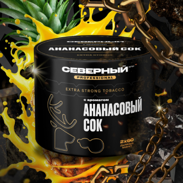 Табак Северный Professional Ананасовый Сок 40 грамм в Луганске
