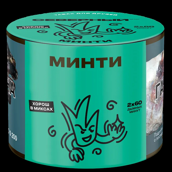 Табак Северный Минти 40 грамм в Луганске