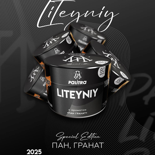 Табак Palitra Liteyniy Пан Гранат 80 грамм в Луганске