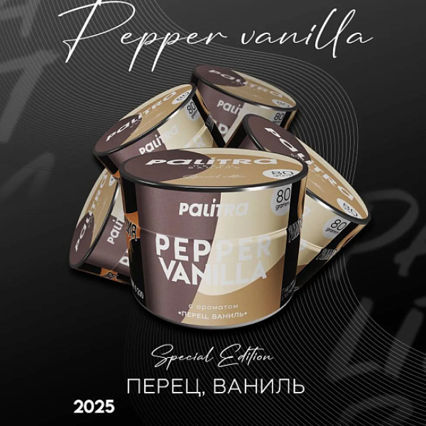 Табак Palitra Pepper Vanilla Перец Ваниль 80 грамм в Луганске
