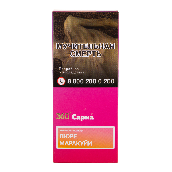 Табак Сарма 360 Легкая Пюре Маракуйи 40 грамм в Луганске