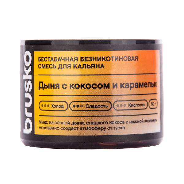 Бестабачная смесь Brusko Дыня С   Кокосом И Карамелью 50 грамм в Луганске