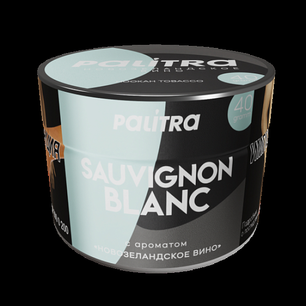 Табак Palitra Sauvignon Blanc Новозеландское Вино 40 грамм в Луганске