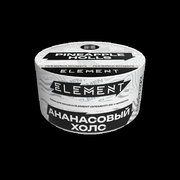 Табак Element Воздух Pineapple Holls New 25 грамм в Луганске