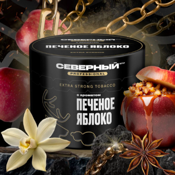 Табак Северный Professional Печеное яблоко 40 грамм в Луганске