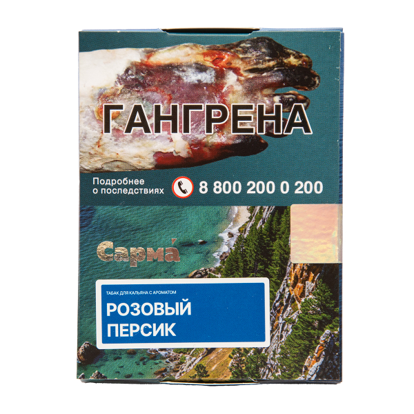 Табак Сарма Розовый Персик 25 грамм в Луганске