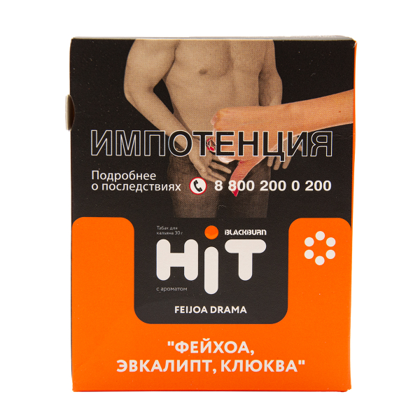 Табак HIT By Black Burn Hit Feijoa Drama Фейхоа Эвкалипт Клюква 30 грамм в Луганске