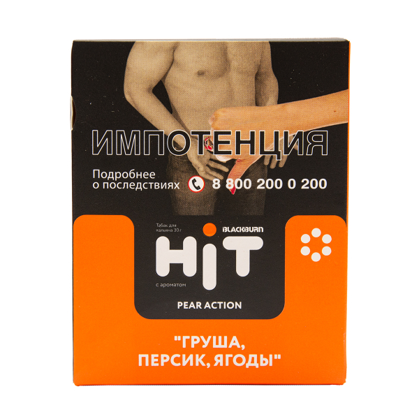 Табак HIT By Black Burn Hit Pear Action Груша Персик Ягоды 30 грамм в Луганске