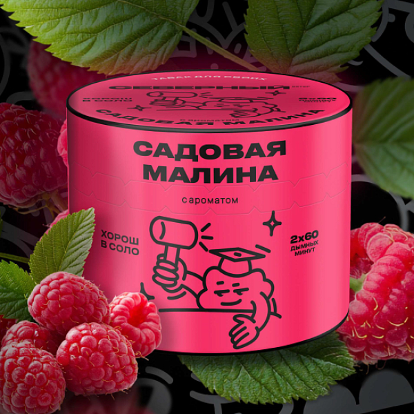 Табак Северный Садовая Малина 40 грамм в Луганске