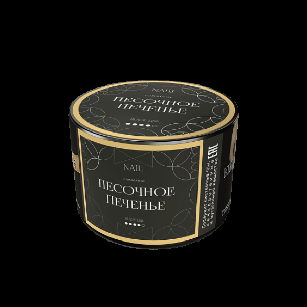 Табак Nаш Black Песочное Печенье 40 грамм в Луганске
