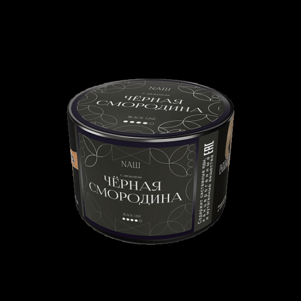 Табак Nаш Black Чёрная Смородина 40 грамм в Луганске
