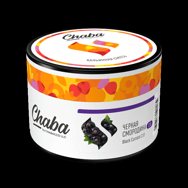 Безникотиновая смесь Chaba Black Currant 2.0 Черная Смородина 40 грамм в Луганске