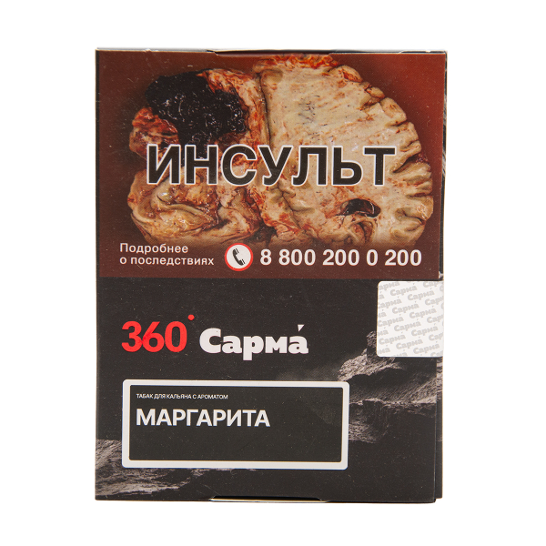 Табак Сарма 360 Крепкая Маргарита 25 грамм в Луганске