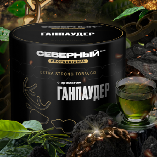 Табак Северный Professional Ганпаудер 40 грамм в Луганске