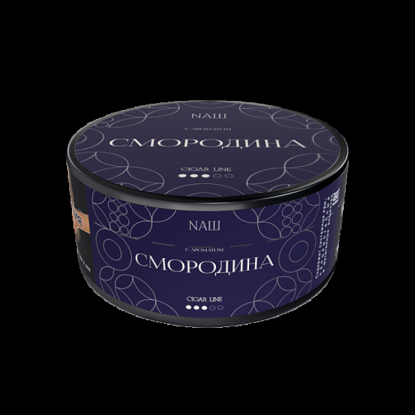 Табак NАШ Cigar Смородина 120 грамм в Луганске