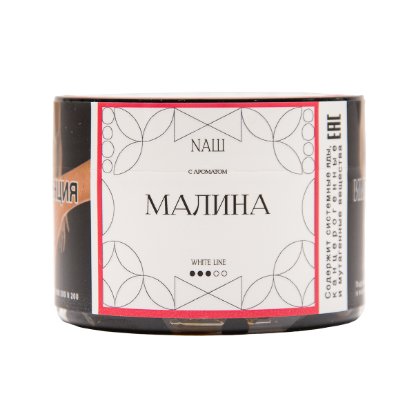 Табак NАШ White Малина 40 грамм в Луганске