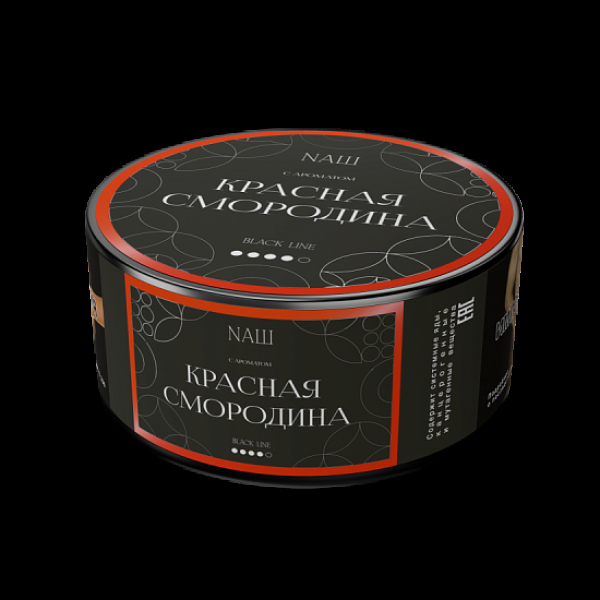 Табак Nаш Black Красная Смородина 100 грамм в Луганске