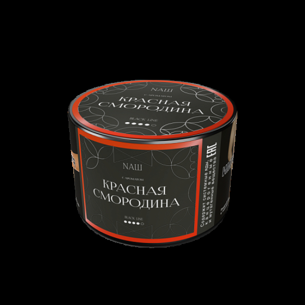 Табак Nаш Black Красная Смородина 40 грамм в Луганске