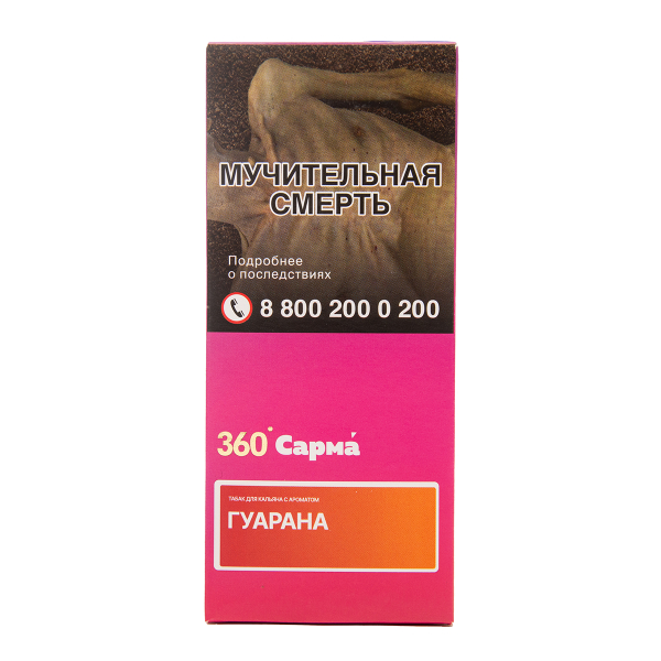 Табак Сарма 360 Гуарана 40 грамм в Луганске