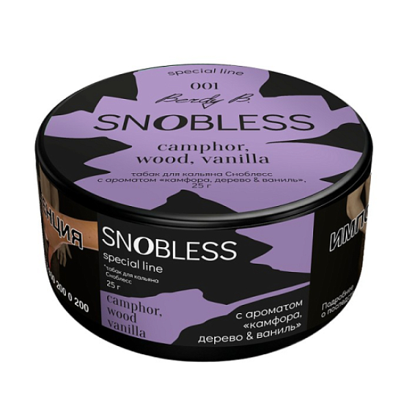 Табак Snobless Камфора Дерево & Ваниль Camphor Wood Vanilla Special Lines 25 грамм в Луганске