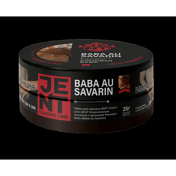 Табак Jent Baba Au Savarin Ромовая Баба 25 грамм в Луганске