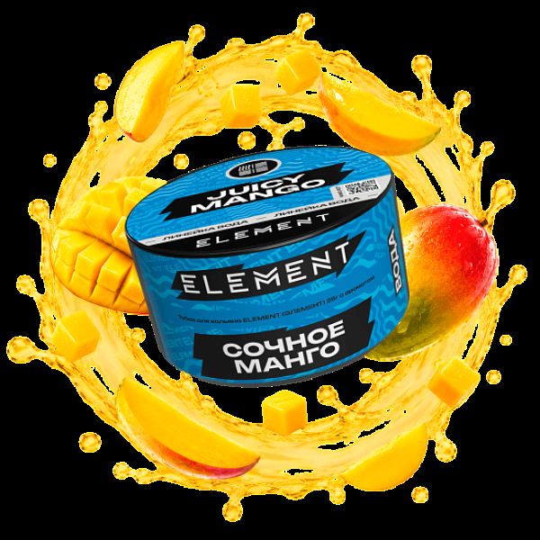 Табак Element Вода Сочное Манго Juicy Mango New 25 грамм в Луганске