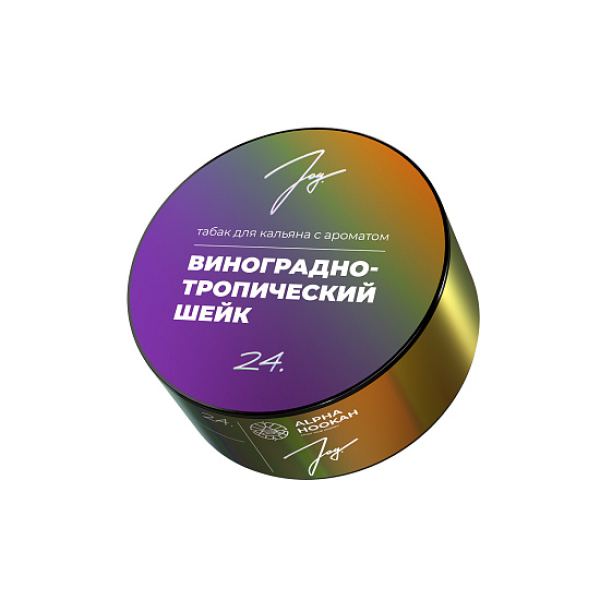 Табак Joy Виноградно Тропический Шейк 24. 25 грамм в Луганске
