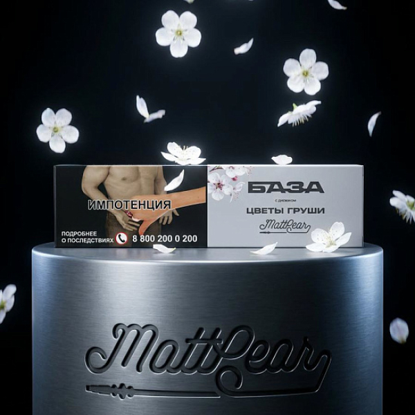 Табак База Полегче Цветы Груши Mattpear 250 грамм в Луганске