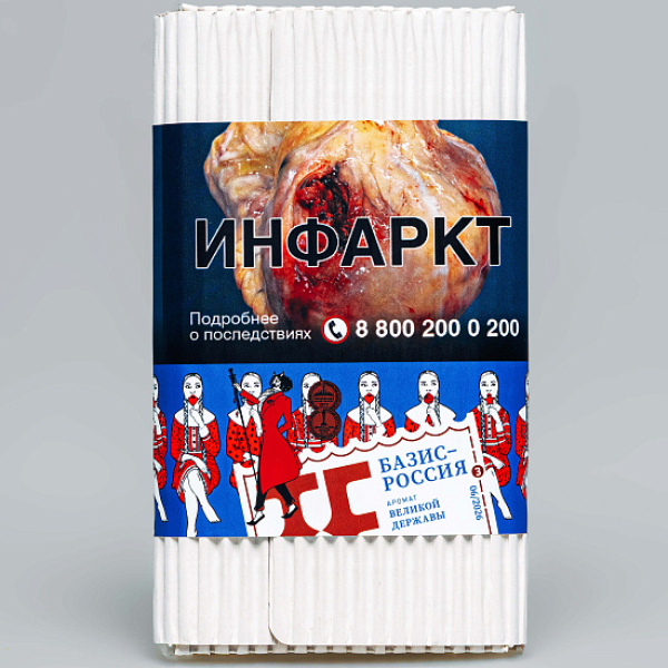 Табак Satyr Базис Россия Великая Держава 100 грамм в Луганске